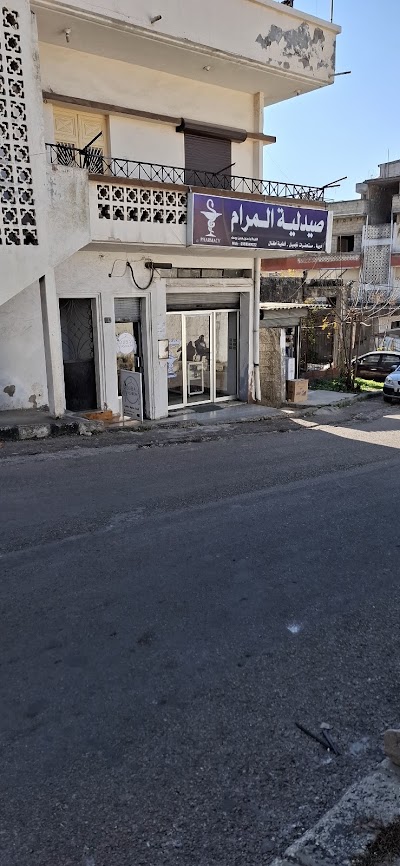 صيدلية المرام