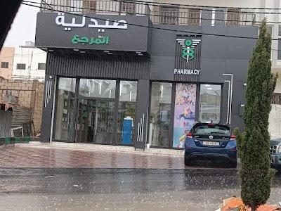 صيدلية المرجع