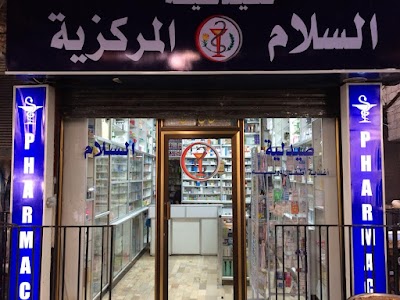 صيدلية المروان