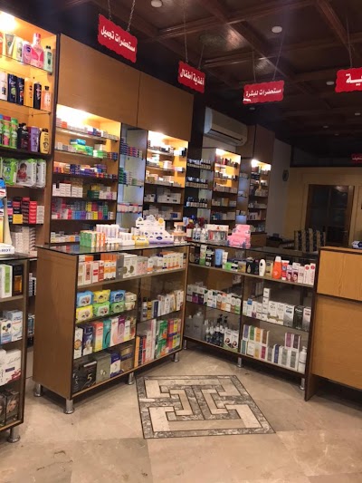 صيدلية الميرديانle meridien pharmacy