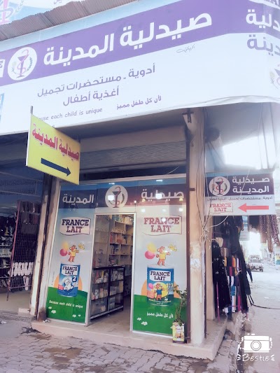 صيدلية الراكان