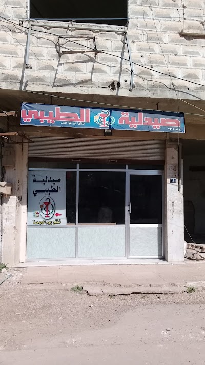 صيدلية الطيبي