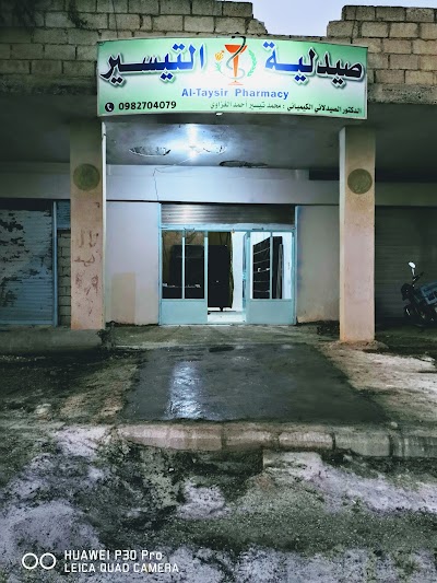 صيدلية التيسير
