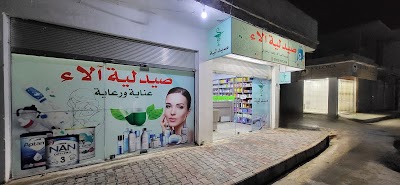 صيدلية الزهوري