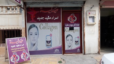 صيدلية اسراء مفيد جديد