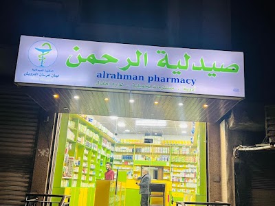 صيدلية ايمان درويش (سحلول)