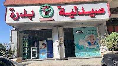 صيدلية بدره - Badra Pharmacy