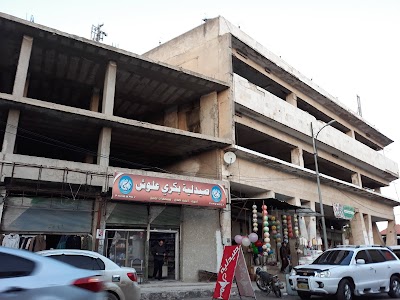 صيدلية بكري علوش