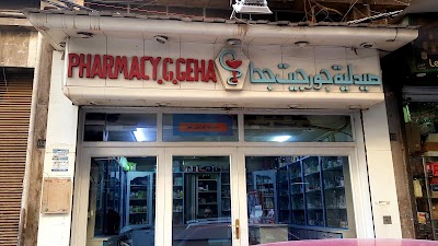 صيدلية جورجيت جحا