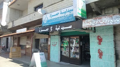 صيدلية حمزة محمد