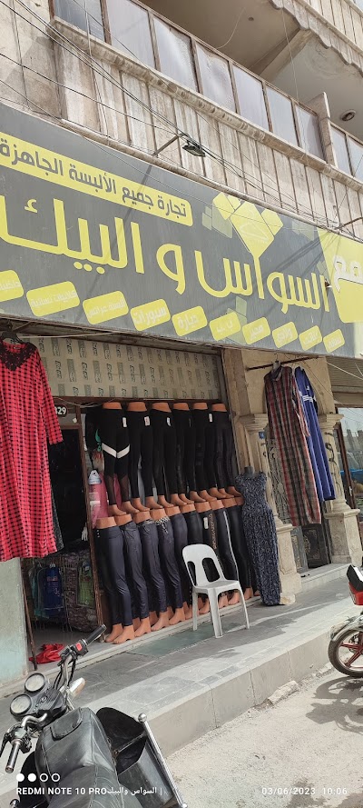 صيدلية حوران