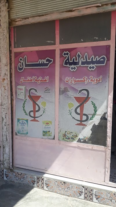 صيدلية حسان
