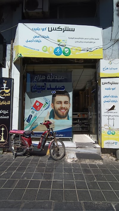 صيدلية هزاع طليمات