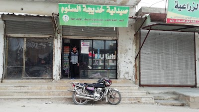 صيدلية خديجة
