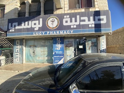 صيدلية لوسي الباعج