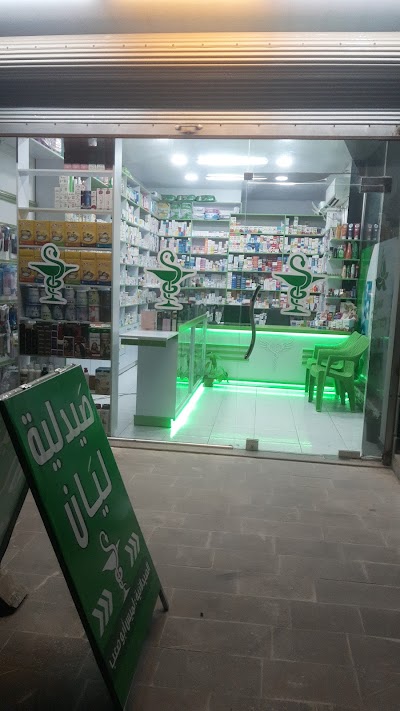 صيدلية ليان