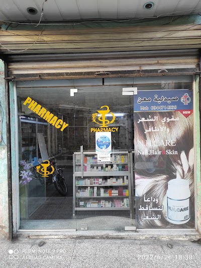 صيدلية معن ميهوب