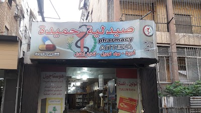 صيدلية نامق حميدة Nameq Hamide Pharmacy
