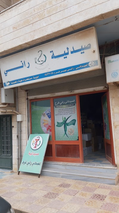 صيدلية راني