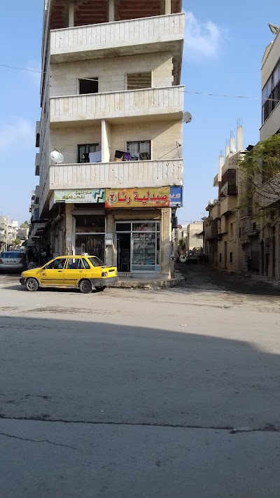 صيدلية رنا كزكز