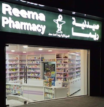 صيدلية ريما سعد