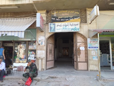 صيدلية شذى