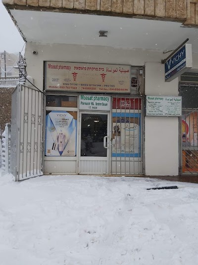 صيدليه المواساة בית מרקחת מוסאת Al Mouwsat Pharmacy
