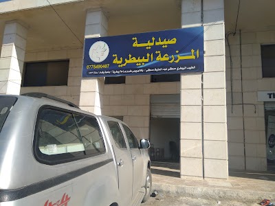 صيدليه المزرعه البيطريه
