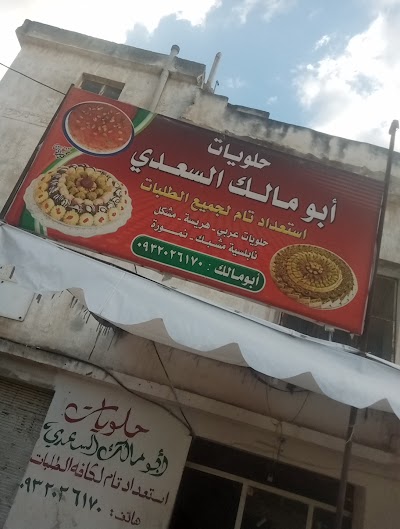 صيدليه ياسين الحمصي