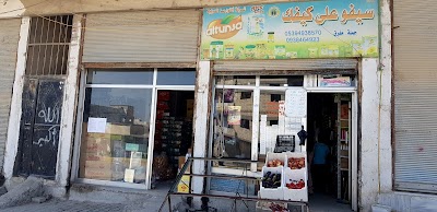 سيفو