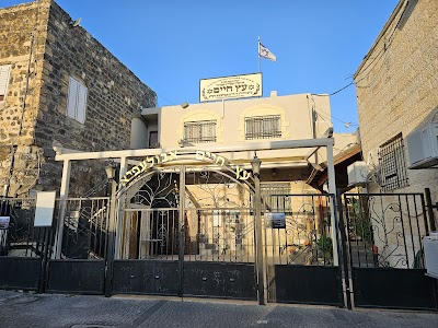 Synagogue "Etz Chaim" by Rabbi Hiim Abolafih