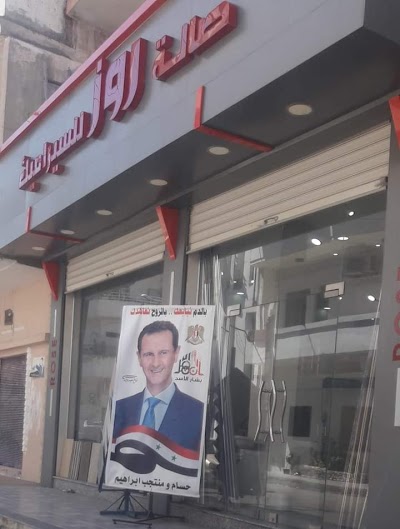 Syria Stores