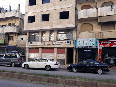 Syrian Heart Lung Center