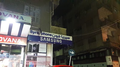 SyriaPhone - سيريافون