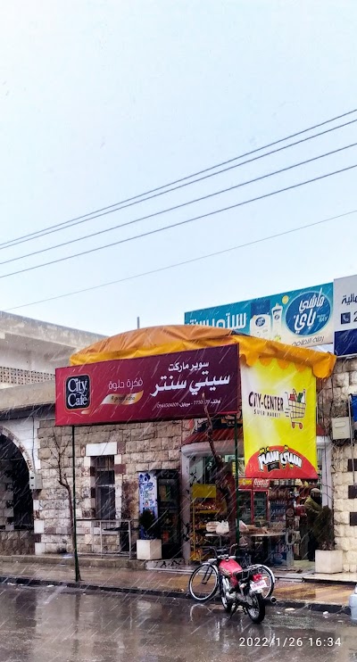 سيتي سنتر القطيفة