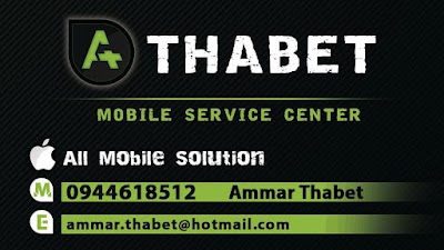 Thabet Centre