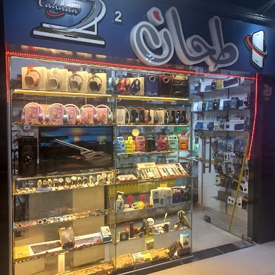 طحان للموبايل والكمبيوتر