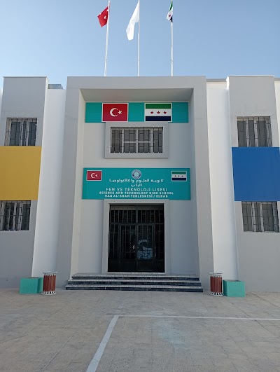 ثانوية العلوم والتكنلوجيا