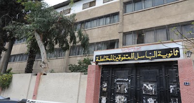 ثانوية الباسل للمتفوقين المختلطة