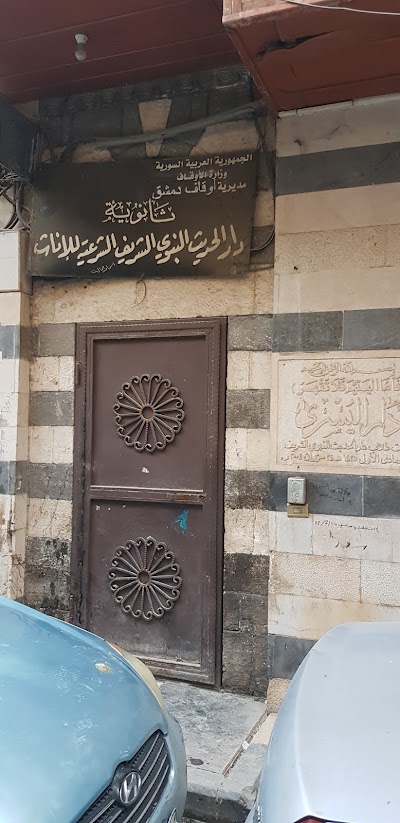 ثانوية دار الحديث الشريف