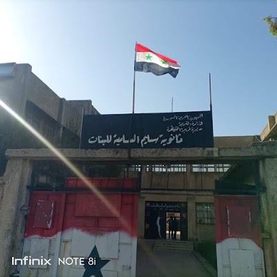 ثانوية سليم السامية للبنات