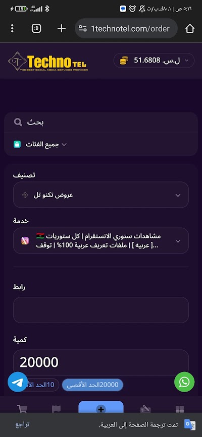 تكنوتك للالكترونيات