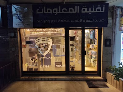 تقنية المعلومات It