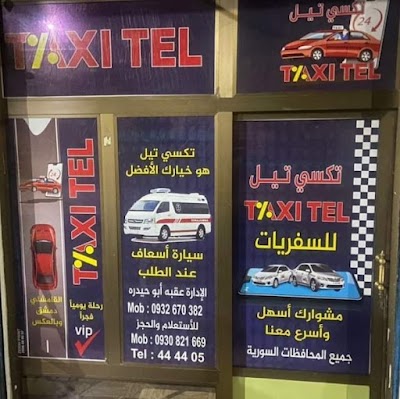 تكسي تيل