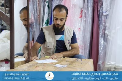 توصيل كارجو