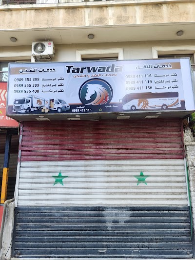 طروادة للنقل والشحن