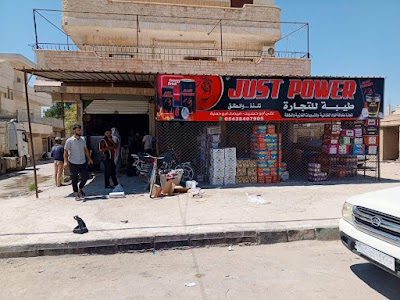 طيبة لتجارة المواد الغذائية (علي ابو حسين وفيصل ابو حمزة)