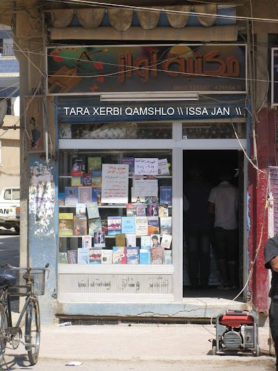UAZ Library