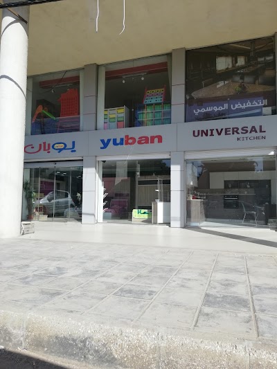 Universal Kitchen