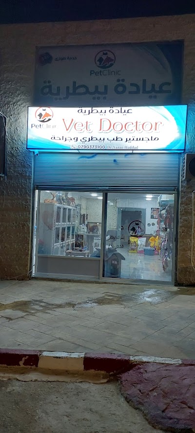 vet doctor clinic